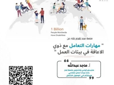 الصورة المصغرة للدورة