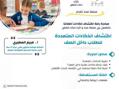 الصورة المصغرة للدورة