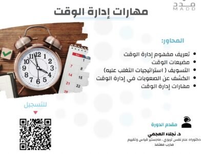 الصورة المصغرة للدورة