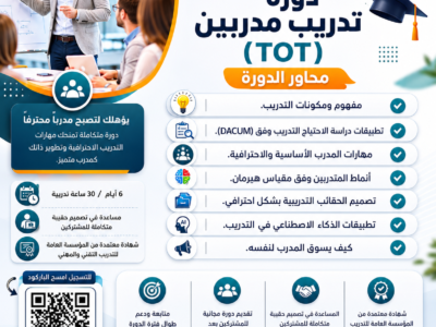 الصورة المصغرة للدورة