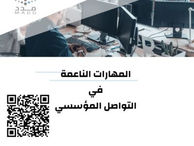 الصورة المصغرة للدورة