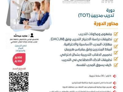 الصورة المصغرة للدورة