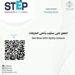 احصل على ستيب بأعلى الدرجات Get Step with flying colours