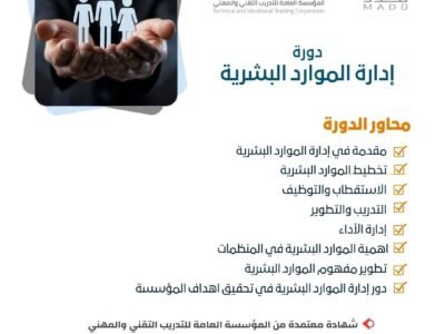 الصورة المصغرة للدورة