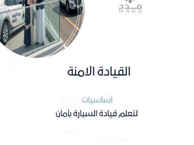 الصورة المصغرة للدورة