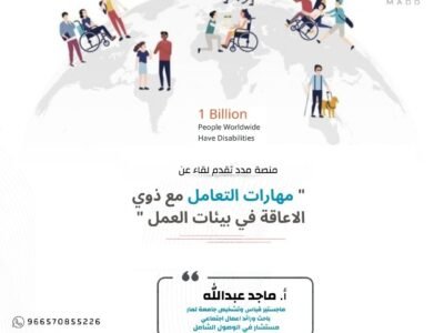 الصورة المصغرة للدورة