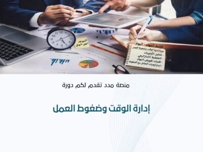 الصورة المصغرة للدورة