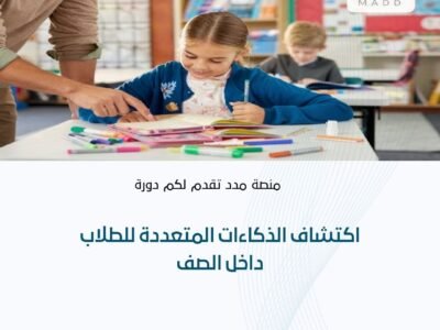 الصورة المصغرة للدورة