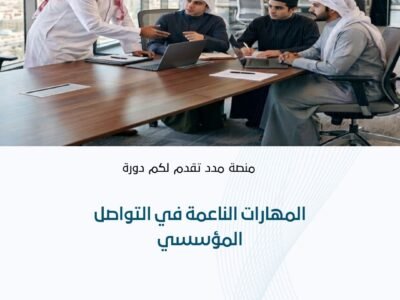 الصورة المصغرة للدورة