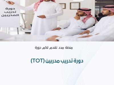 الصورة المصغرة للدورة