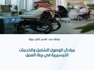 الصورة المصغرة للدورة