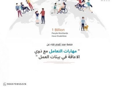 الصورة المصغرة للدورة