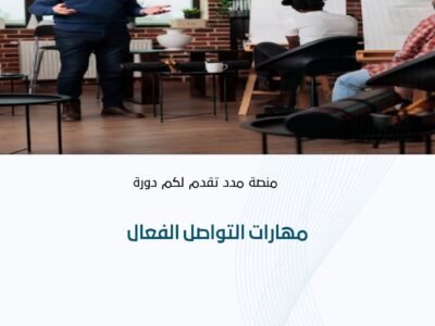 الصورة المصغرة للدورة