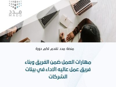 الصورة المصغرة للدورة